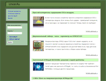 Tablet Screenshot of linker.ru
